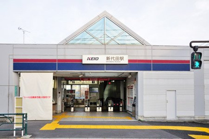 新代田駅の画像1