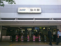 仙川駅