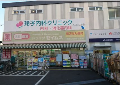 ドラッグセイムス西武ひばりヶ丘薬局の画像1