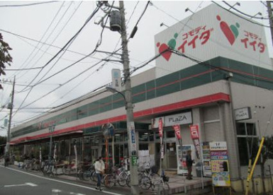 コモディイイダ 中村橋店の画像1