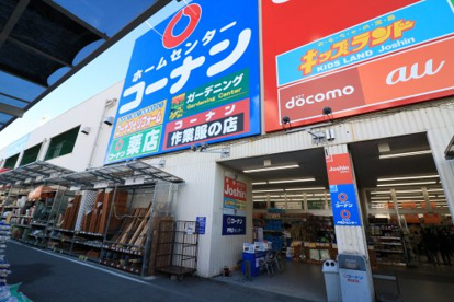ホームセンターコーナン 杭瀬店の画像1