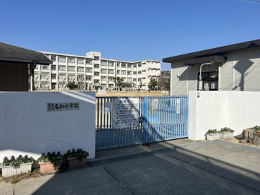 尼崎市立　名和小学校の画像1