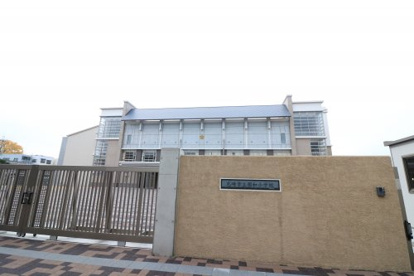 尼崎市立園和小学校の画像1