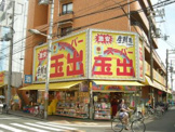 スーパー玉出 アビコ店