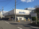 サンディ 南住吉店の画像