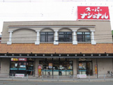 スーパーナショナル 杉本店