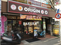 キッチンオリジン 綱島駅前店