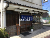 ますだや
