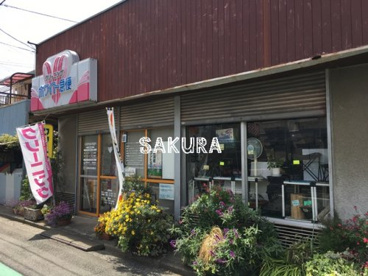 ホワイト急便 樽町店の画像1