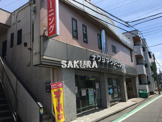 ナワシマクリーニング