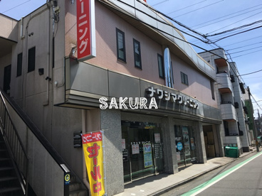 ナワシマクリーニングの画像1