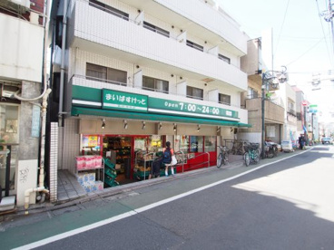 まいばすけっと 池ノ上駅前店の画像1