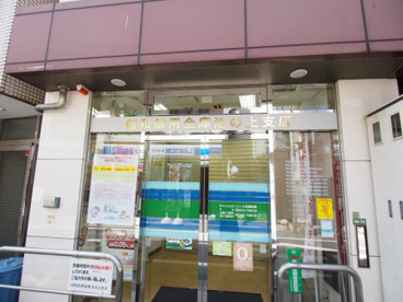 昭和信用金庫 池の上支店の画像1