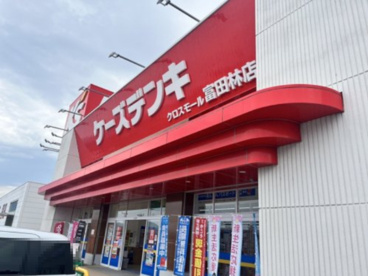 ケーズデンキ クロスモール富田林店の画像1