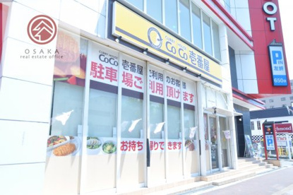 カレーハウスCoCo壱番屋 浪速区大国町店の画像1