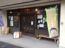 こめ倶楽部