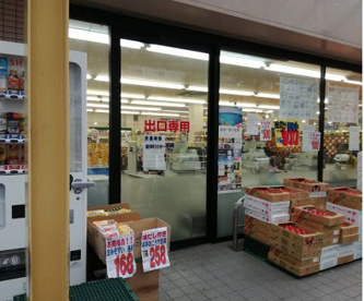 生鮮マーケットトーセーひばりが丘店の画像1