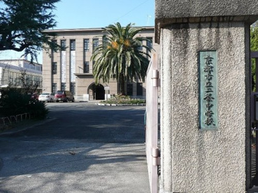 二条中学校の画像1