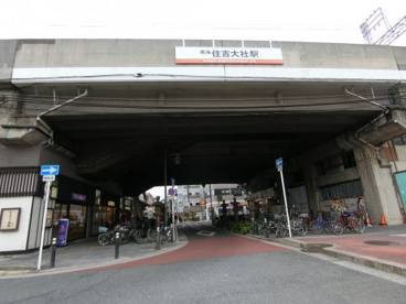 住吉大社駅の画像1