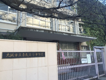 大阪市立東我孫子中学校の画像1