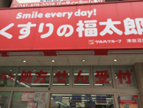 くすりの福太郎　津田沼店