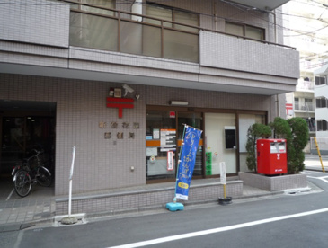 新宿花園郵便局の画像1