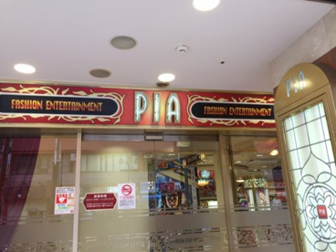 GAME PIA津田沼店の画像1
