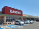 カスミ フードスクエア 原馬室店の画像