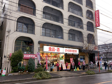Maxvalu Express(マックスバリュエクスプレス) 北山店の画像1