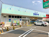 ドラッグスギヤマ 春岡通店