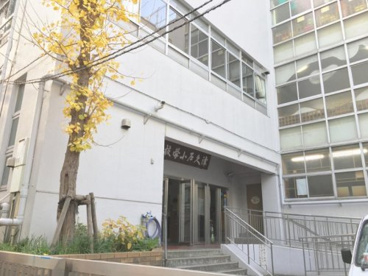 新宿区立津久戸小学校の画像1