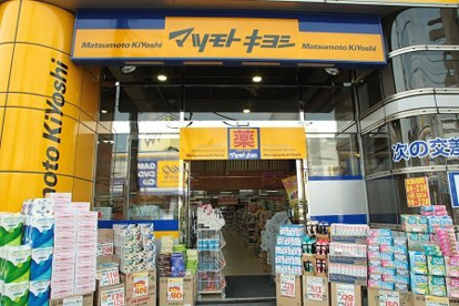 マツモトキヨシ 御器所店の画像1