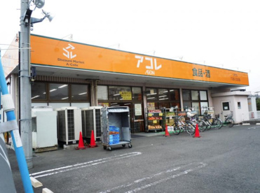 アコレ鶴瀬西店の画像1
