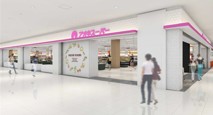 アオキスーパーららぽーとみなとアクルス店の画像1