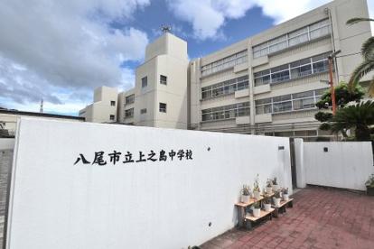八尾市立上之島中学校の画像1