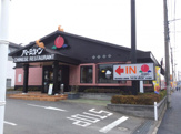 ファミリーレストラン バーミヤン駒岡店