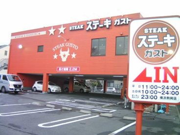 ステーキガスト駒岡店の画像1