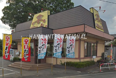 山田うどん高田店の画像1