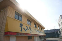 天理スタミナラーメン本店