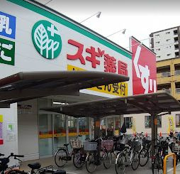 スギドラッグ 住吉苅田店の画像1