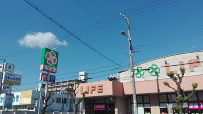 ライフ 此花伝法店の画像1