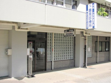 奥見診療所の画像1