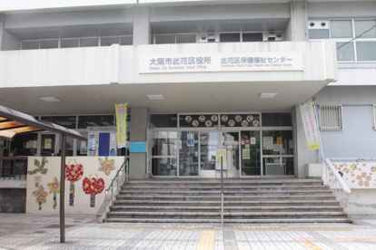 大阪市此花区役所の画像1