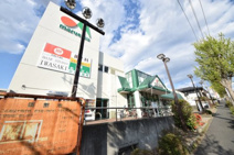 マルエツ 名瀬店