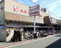 スーパーナショナル 南田辺店
