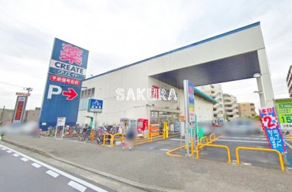 クリエイトS・D つきみ野店の画像1
