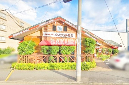コメダ珈琲店 大和つきみ野店の画像1