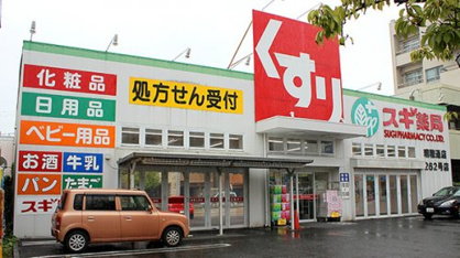 スギドラッグ 瑞穂通店の画像1