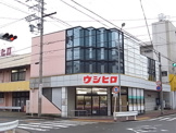 ウシヒロ 笠寺店