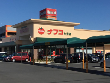 ナフコ七宝店の画像1